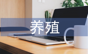 淡水魚養(yǎng)殖