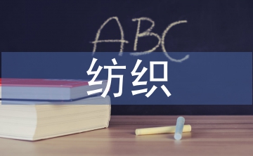 紡織工程專業(yè)人才培養(yǎng)模式3篇
