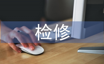 變電檢修中常見問題與對(duì)策3篇