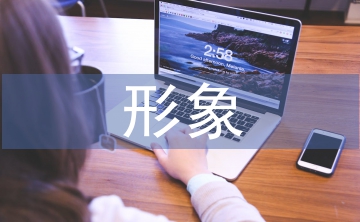 中國古代文學批評的形象喻示討論
