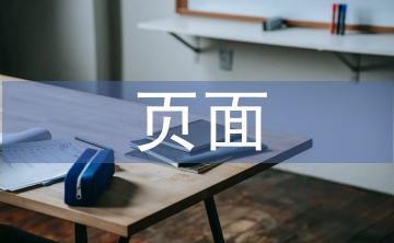 頁面升級緊急通知