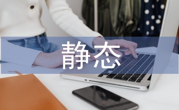 靜態(tài)投資估算法