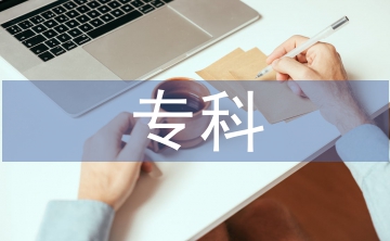 ?？飘厴I(yè)設(shè)計(jì)要求