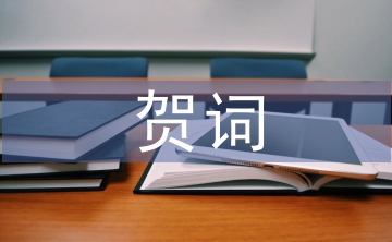 母親節(jié)賀詞