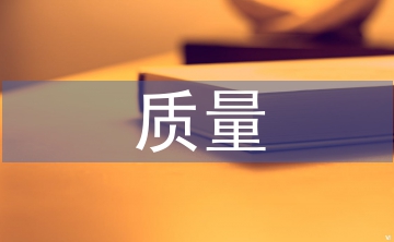 水利工程與質(zhì)量安全常見的問題及措施