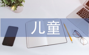 兒童啟蒙教育培訓(xùn)