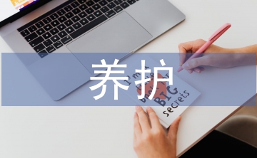 淺談農(nóng)村公路養(yǎng)護(hù)管理