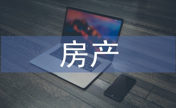 房產(chǎn)檔案管理
