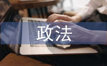 上半年政法工作總結(jié)