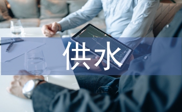 供水泵站機電設備安裝和檢修技術探究