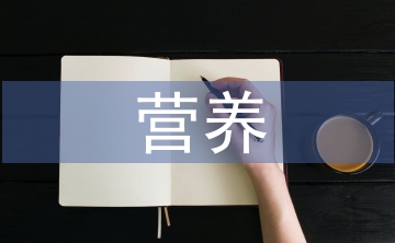 營養(yǎng)健康教育活動(dòng)總結(jié)
