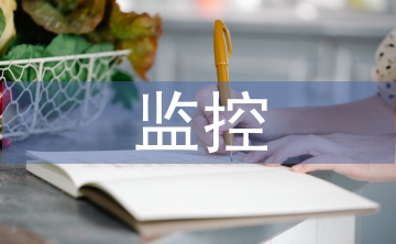 淺談無(wú)線通信監(jiān)控技術(shù)的應(yīng)用