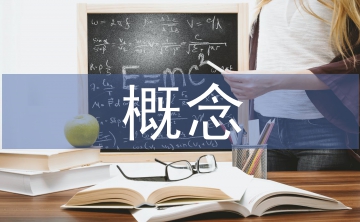 簡述稅收籌劃的概念