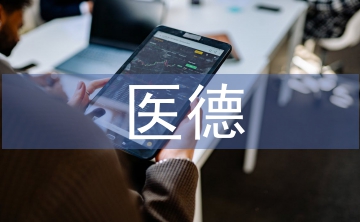 導(dǎo)醫(yī)醫(yī)德醫(yī)風(fēng)工作總結(jié)