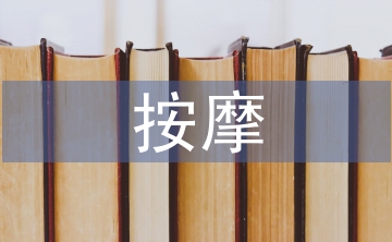 穴位按摩對老年高血壓睡眠與頭痛影響