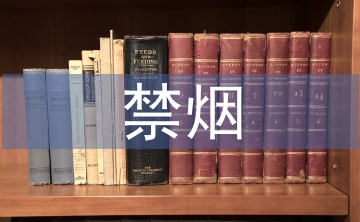 控?zé)熃麩煿ぷ饔媱? /></p> <h2>篇1</h2> <p> 關(guān)于精選控?zé)煿ぷ饔媱澐段?  一、指導(dǎo)思想</p> <p>   積極倡導(dǎo)文明之風(fēng)，樹立良好的社會形象，改善轄區(qū)環(huán)境，增強(qiáng)全社會衛(wèi)生意識，為促進(jìn)社會精神文明建設(shè)作貢獻(xiàn)。</p> <p>   二、任務(wù)措施</p> <p>   1、調(diào)整控?zé)煿ぷ黝I(lǐng)導(dǎo)小組組成成員，明確分工。在控?zé)煿ぷ黝I(lǐng)導(dǎo)小組統(tǒng)一安排部署下，定期布置檢查控?zé)煿ぷ鳌?/p> <p>   2、宣傳發(fā)動，通過以“吸煙有害健康”為主題的宣傳活動，并利用黑板報、健康教育宣傳欄等宣傳載體，明確要求，落實措施。</p> <p>   3、加強(qiáng)督查,嚴(yán)格執(zhí)行控?zé)熤贫取?/p> <p>   4、在公共場所醒目處設(shè)置<a href=