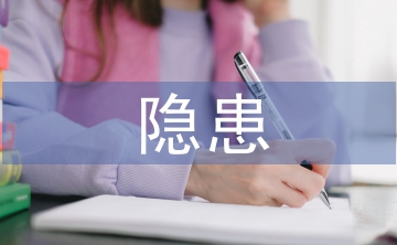 互聯(lián)網金融風險隱患與機制