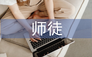 師徒結(jié)對聘任書