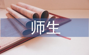 師生食堂管理工作計劃