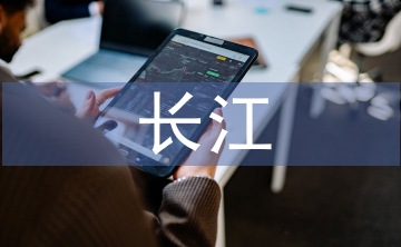 長(zhǎng)江之歌教學(xué)設(shè)計(jì)