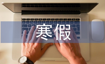 寒假讀書活動總結(jié)