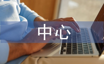 商貿(mào)中心經(jīng)營范圍
