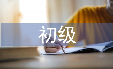 初級應(yīng)急救護培訓(xùn)方案