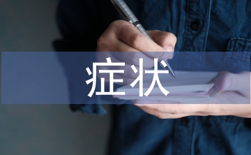 呼吸道系統(tǒng)疾病的癥狀