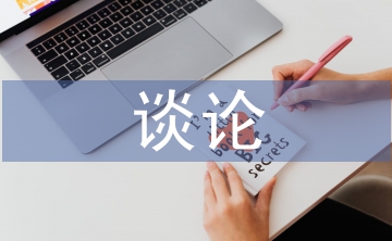 電氣自動(dòng)化控制設(shè)備的可靠性談?wù)? /></p> <p> <strong>1<a href=