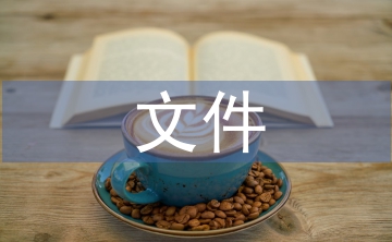 文件檔案管理員