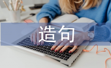 絢麗多彩怎么造句