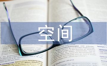 軌道交通空間資源利用的經(jīng)濟效益