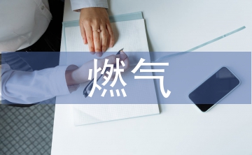 燃?xì)夤艿朗┕ぜ夹g(shù)
