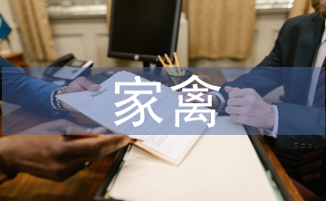 家禽養(yǎng)殖環(huán)境污染及措施