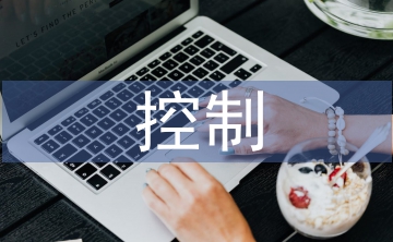 工程造價控制與工程計量變更探析
