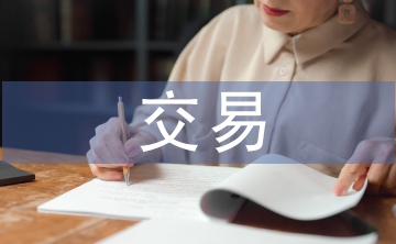 期貨量化交易策略