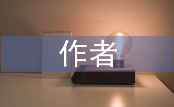 魯濱遜漂流記作者