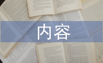 歐姆定律的內(nèi)容