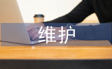 醫(yī)療設(shè)備中計(jì)算機(jī)常見故障與維護(hù)
