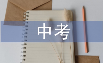 初三中考復(fù)習(xí)計(jì)劃
