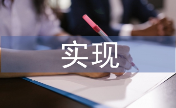 傳播學(xué)下馬克思主義大眾化實(shí)現(xiàn)路徑