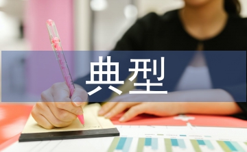 資產(chǎn)證券化的典型特征