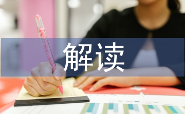 高中歷史新課標(biāo)解讀