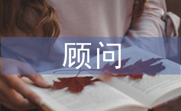 置業(yè)顧問轉(zhuǎn)正工作總結(jié)