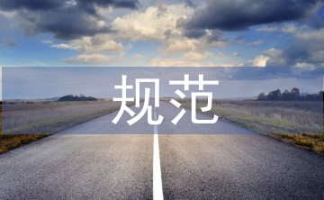 石油化工工程監(jiān)理規(guī)范