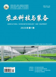 農業(yè)科技與裝備