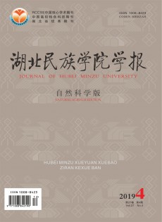 湖北民族學(xué)院學(xué)報(bào)·哲學(xué)社會(huì)科學(xué)版雜志