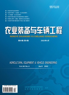 農(nóng)業(yè)裝備與車(chē)輛工程雜志
