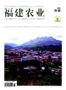 福建農業(yè)雜志