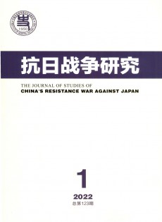 抗日戰(zhàn)爭(zhēng)研究雜志
